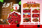 开业单页