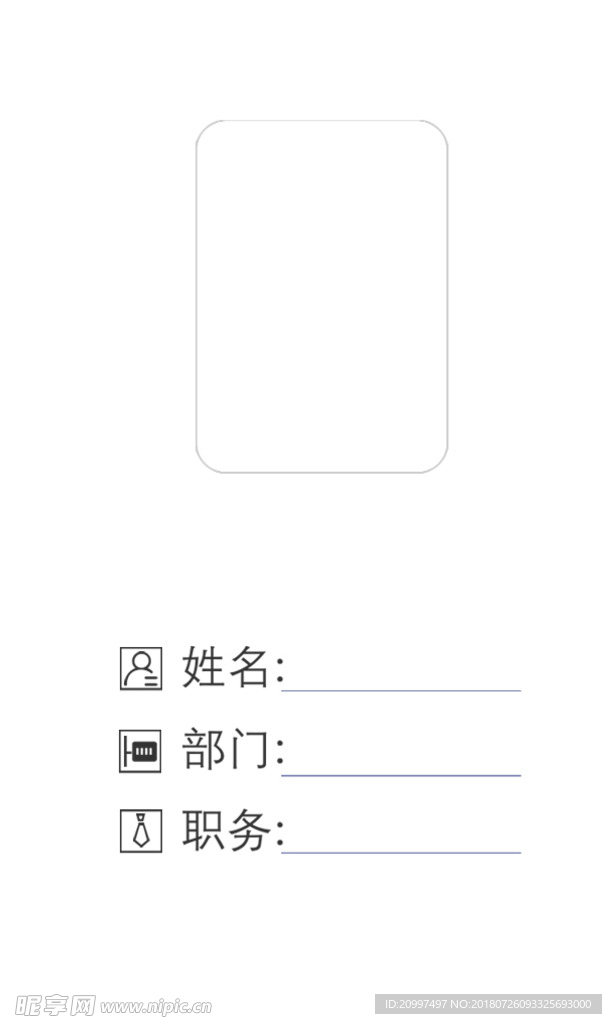 工作证