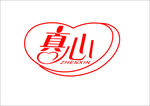 真心 LOGO设计