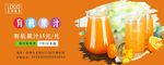 果汁海报