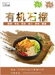 螺丝粉海报
