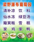 夏日饮料