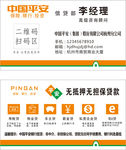 贷款名片
