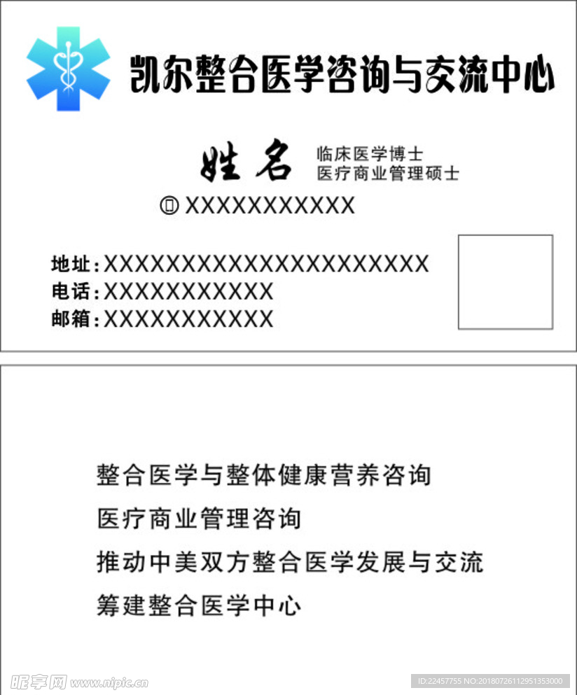 凯尔整合医学