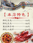 特色菜海报