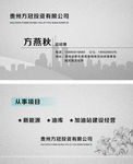 高档名片