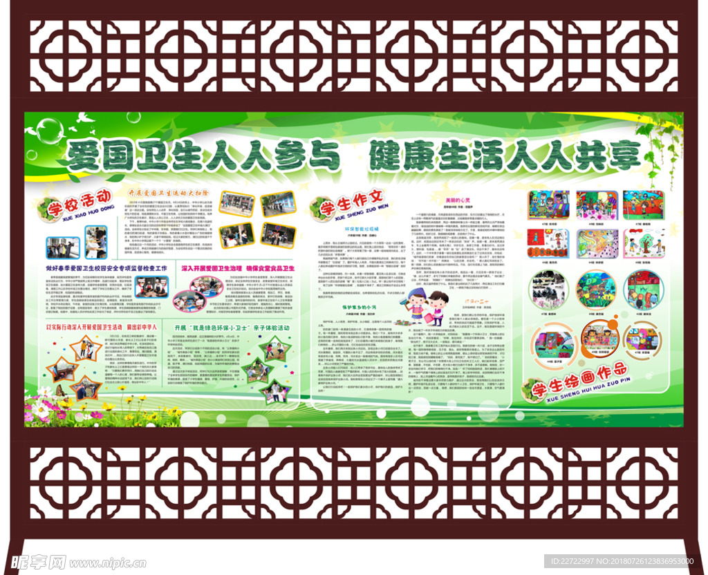 学校中式雕花镂空屏风