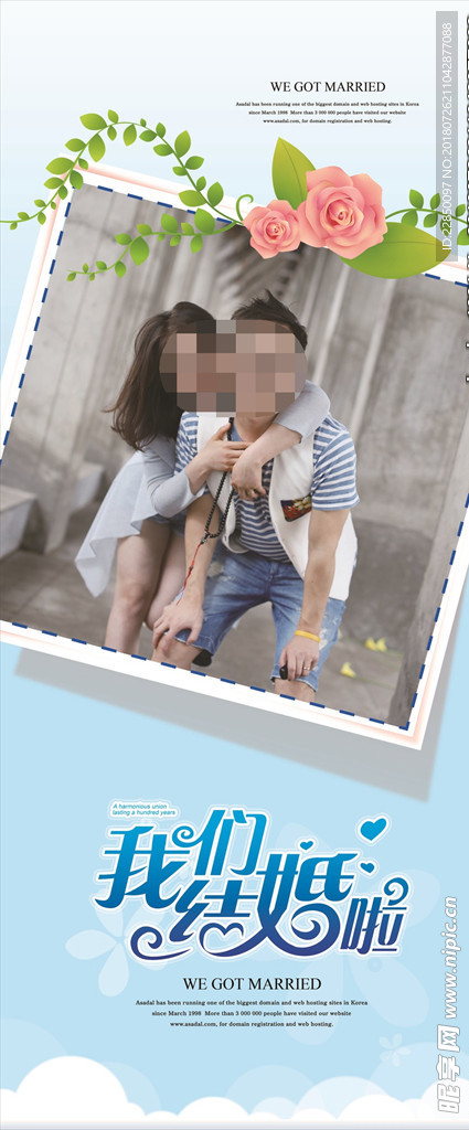 婚庆海报