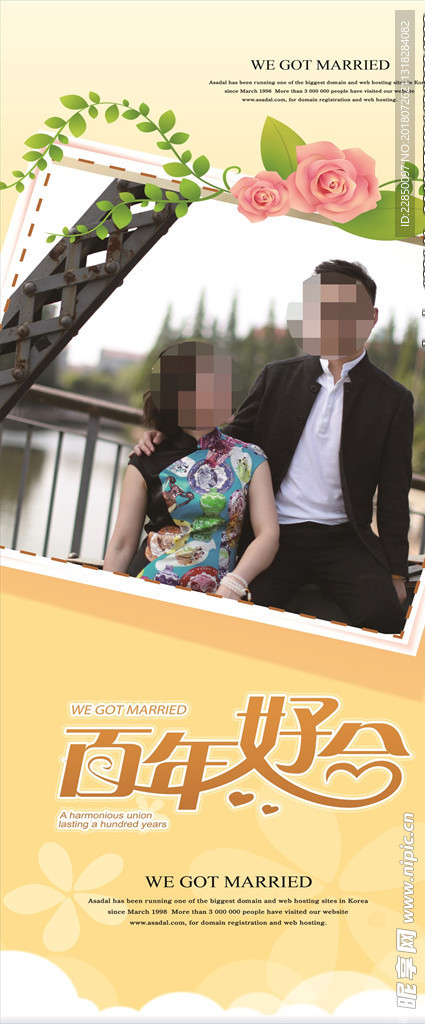 婚庆海报