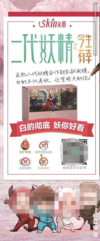 友肌展架