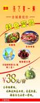 展架 菜品海报 特色菜品