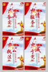 党建海报