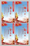 廉政文化