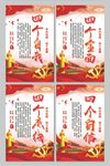 党建海报