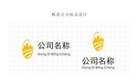 粮食公司标志设计