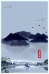水墨背景