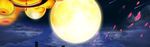 中秋banner