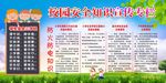 校园安全知识