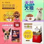 狗粮主图