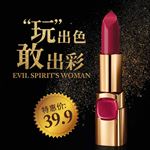 口红主图