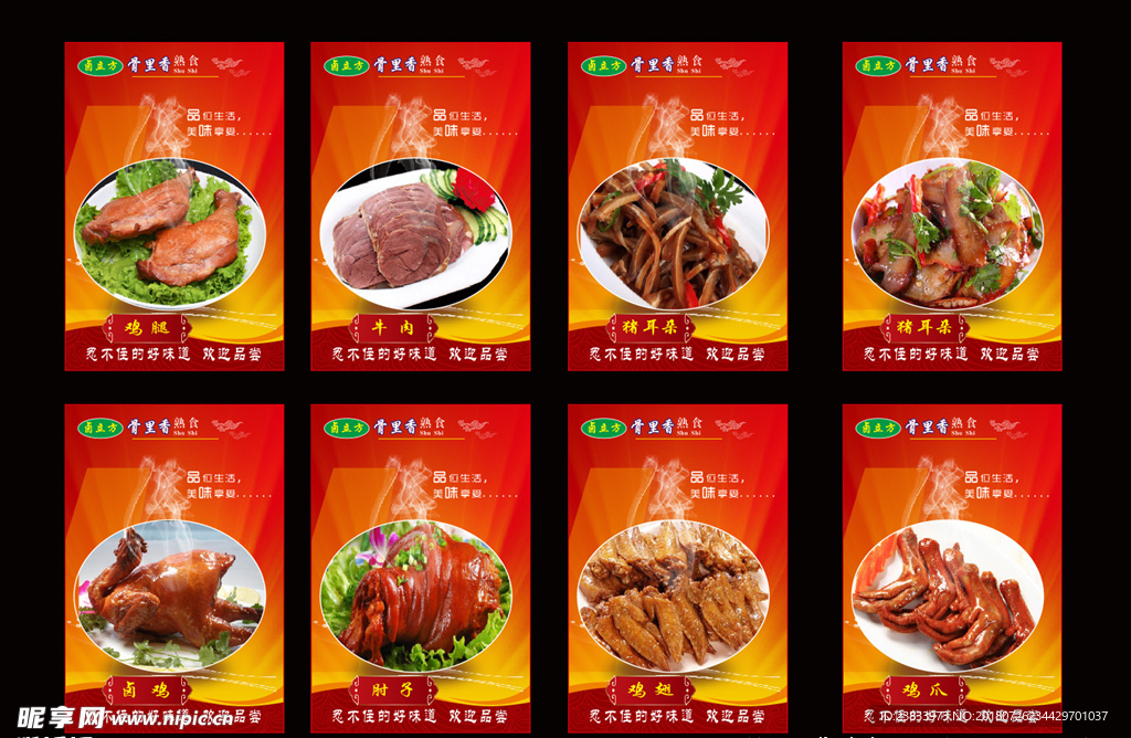 卤肉