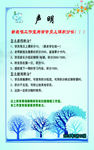 钢琴积分声明