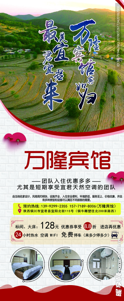 易拉宝 展架