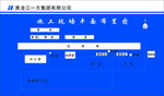 施工平面图