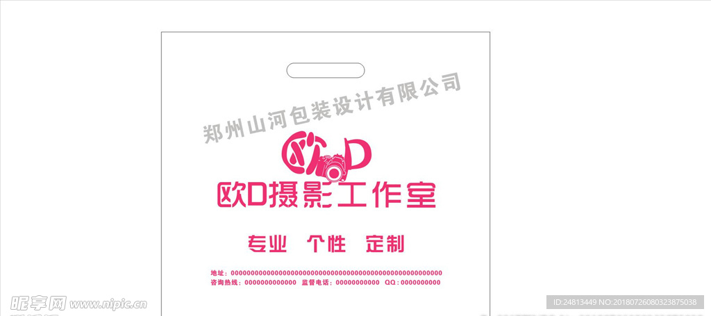 塑料袋