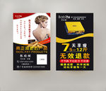 巴比兔名片 会员卡