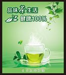 品茶 茶艺术 茶文化 茶道