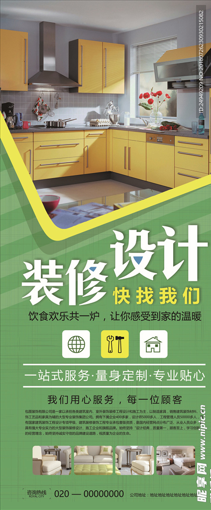 大气时尚几何形家居宣传促销装修