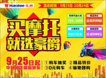 豪爵电动车