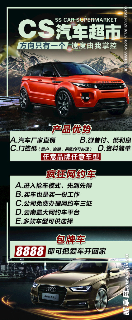 车展架