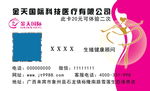 金天国际