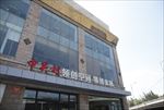 中关村领创空间