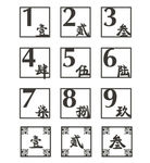 楼层牌