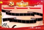 党建图版光荣榜