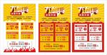理发店店面升级大酬宾