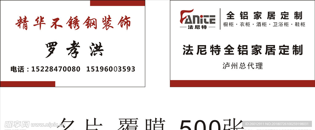 法尼特名片