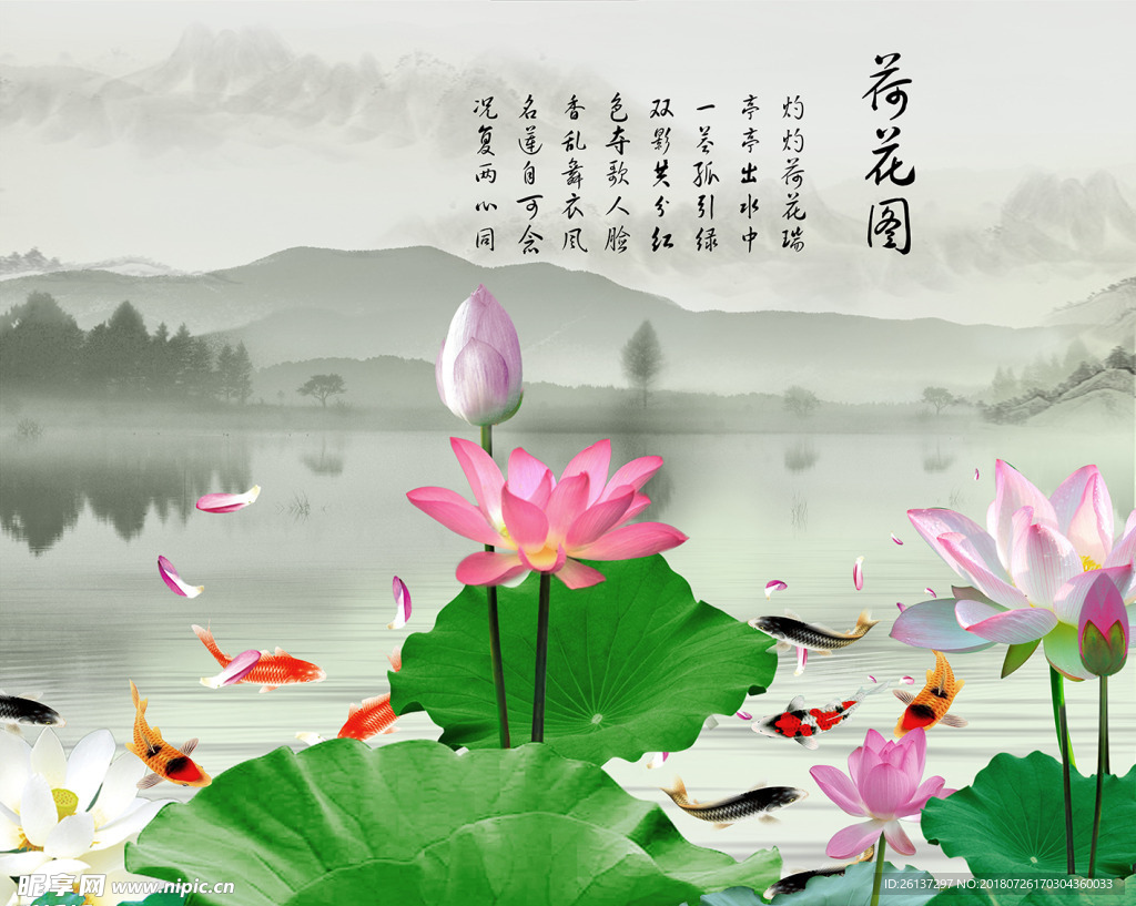 山水荷花