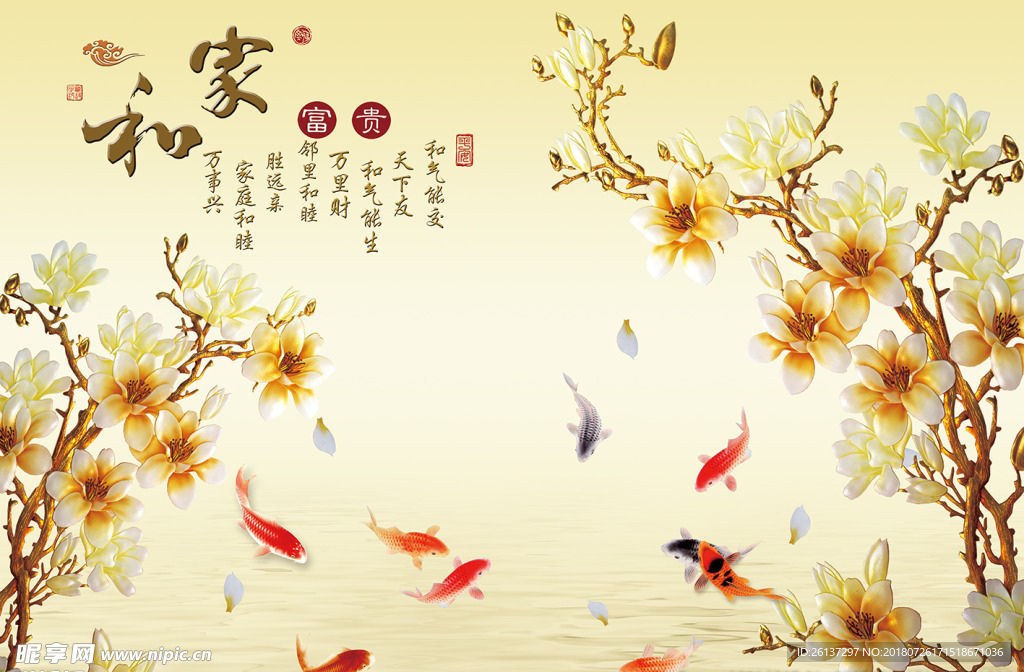 家和玉兰