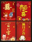 喜宴水牌