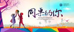 同学聚会