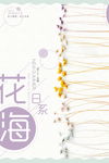 花 花卉