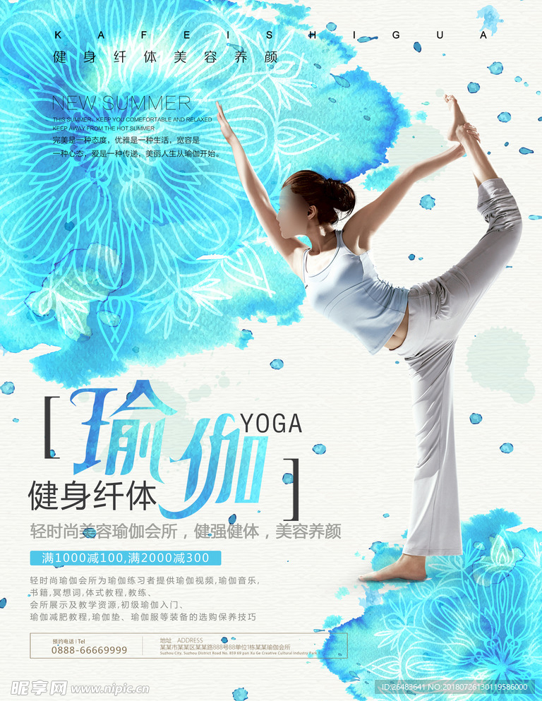 瑜伽海报