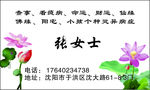 名片   命运 财运  佛店