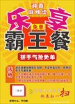 拼手气抢红包