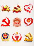 党徽国徽素材