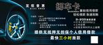 车卡 挪车卡